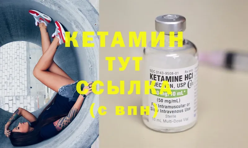 Кетамин ketamine  Котлас 